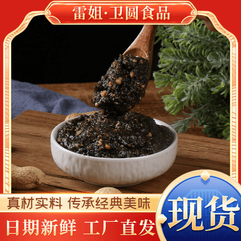 贵州特产遵义雷姐手工汤圆芯花生芝麻陷酥麻油渣陷