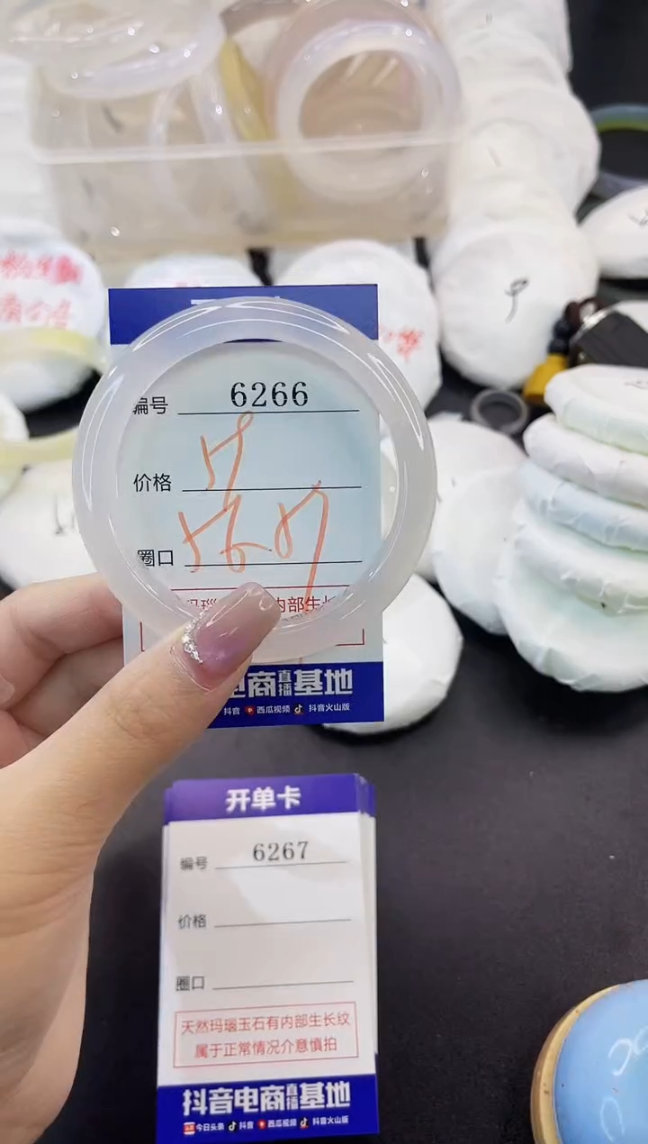 手镯玛瑙/玉髓未镶嵌6266