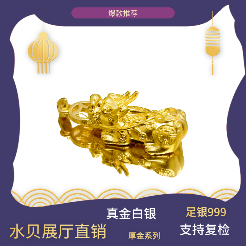 吊坠足银 【貔貅吊坠】气质貔貅吊坠