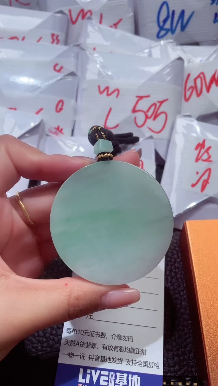 颈饰未镶嵌翡翠N0.008558