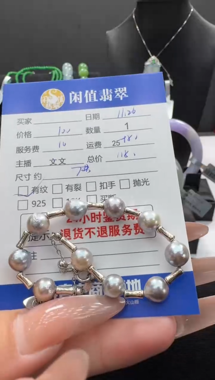 未镶嵌手串海水珍珠珍珠珠串