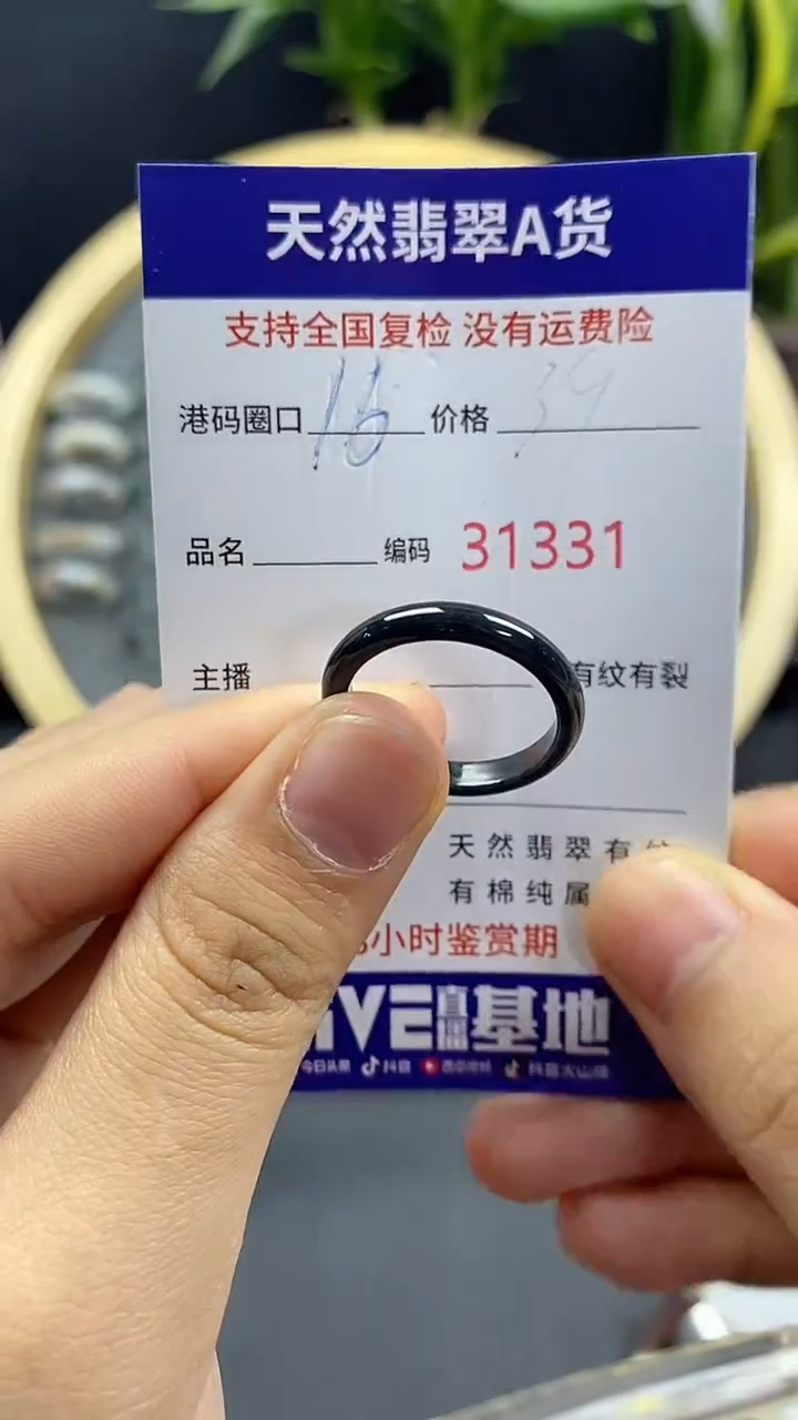 翡翠戒指未镶嵌天然A货翡翠1331
