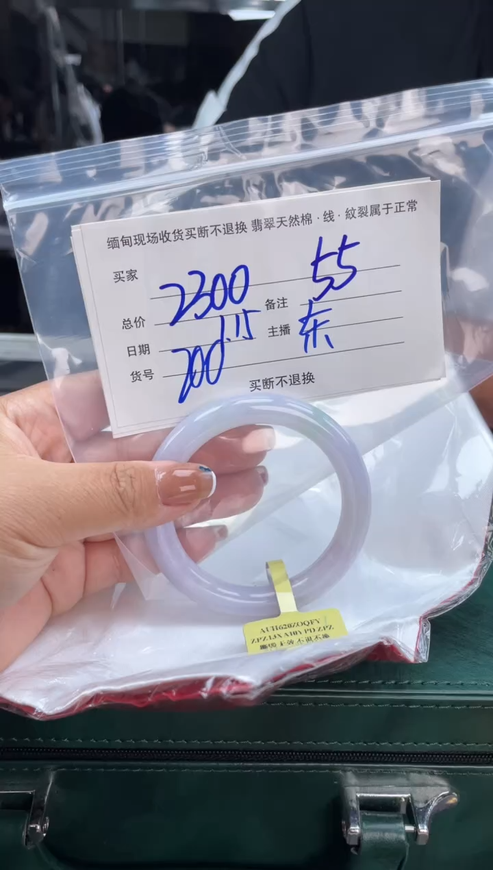 【闪购商品】定制翡翠手镯未镶嵌毛货手镯需精细抛光/54.4