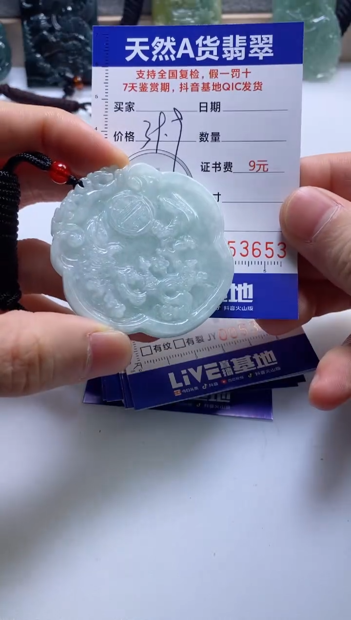 【闪购商品】翡翠挂件未镶嵌           