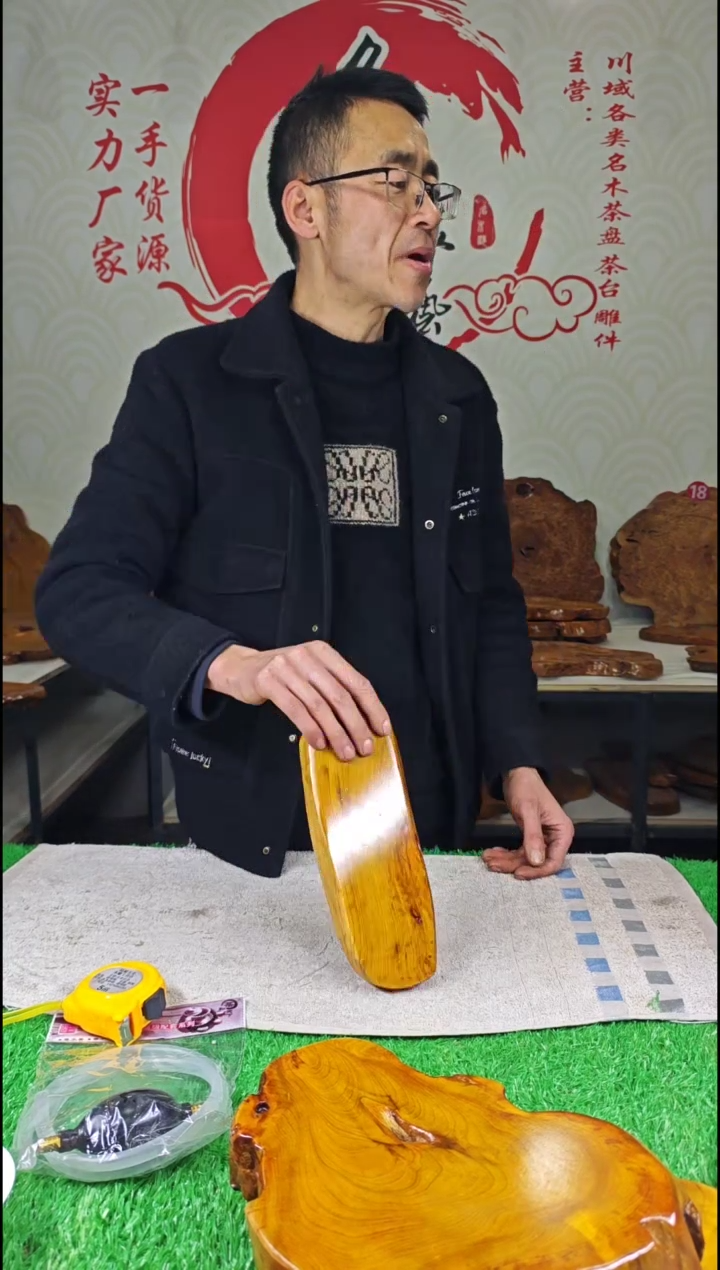 【闪购商品】四川香杉枯木榴茶盘