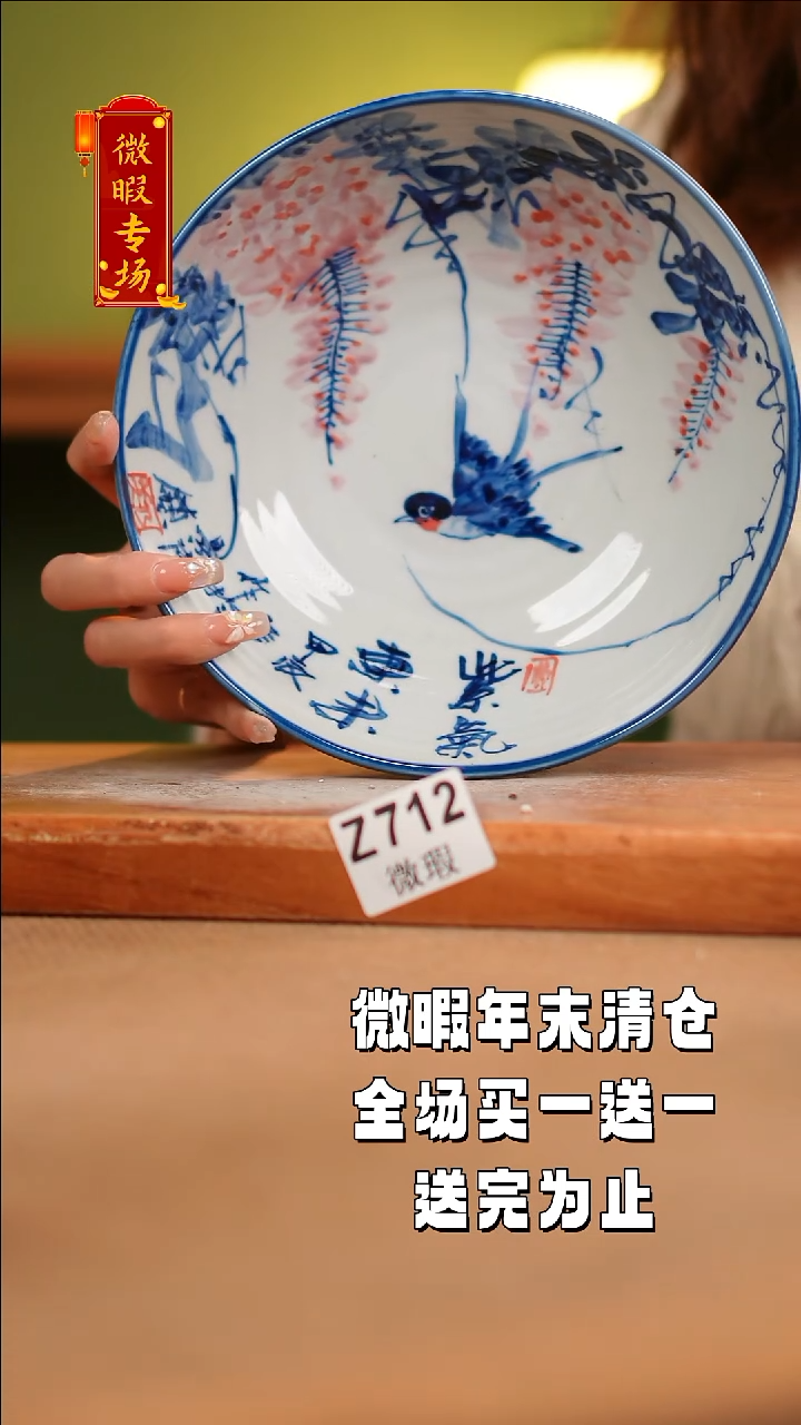 【闪购商品】其他WZ712陶然集器瓷器