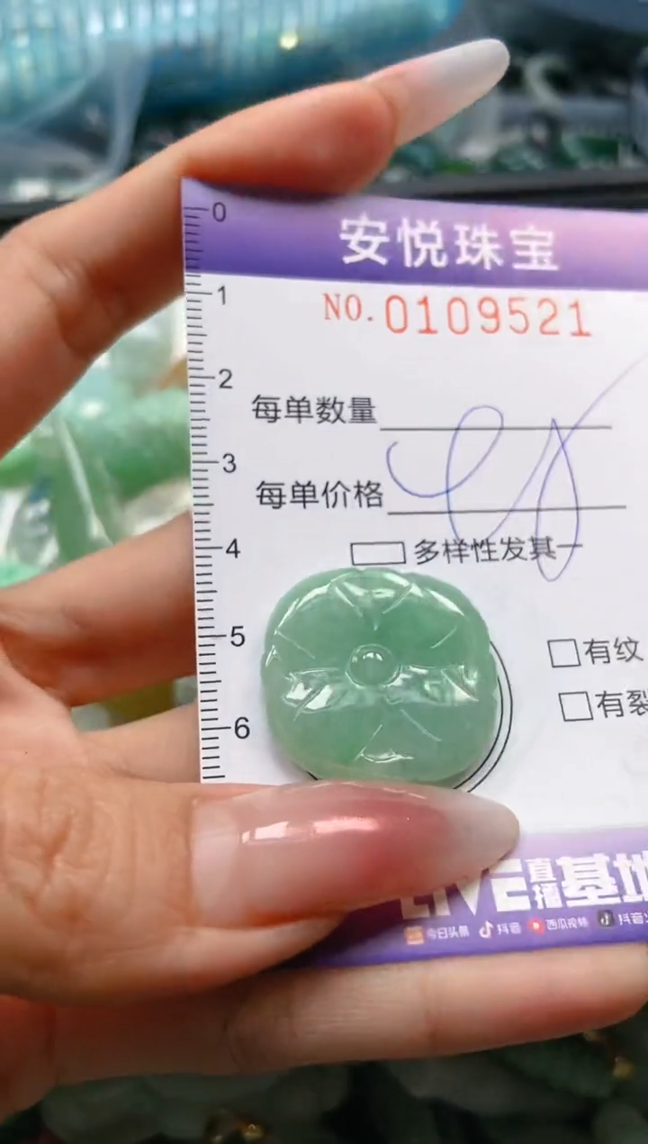 【闪购商品】翡翠颈饰未镶嵌闪购0109521