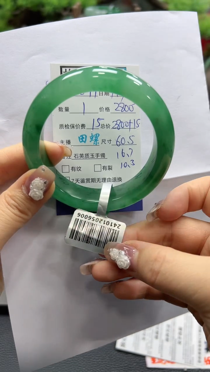 【闪购商品】石英质玉手镯未镶嵌螺+丽+用户5849895765891