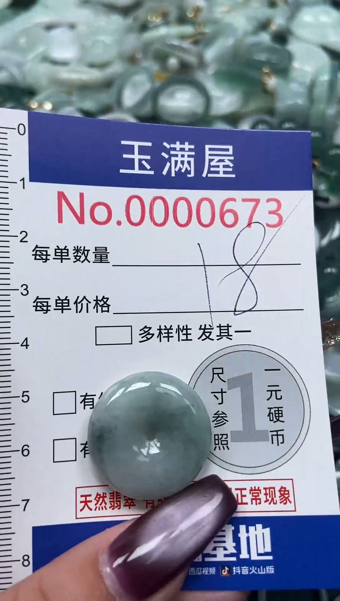 颈饰未镶嵌翡翠673