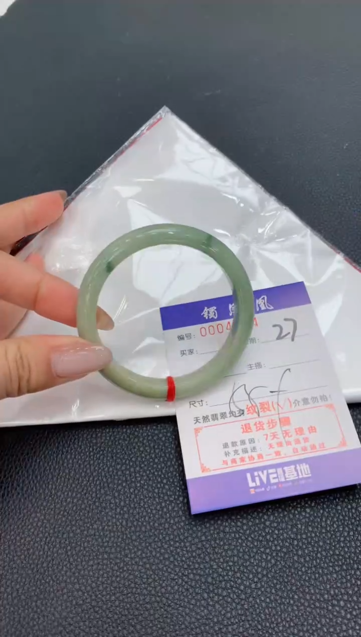【闪购商品】翡翠手镯未镶嵌27/天然翡翠A货手镯