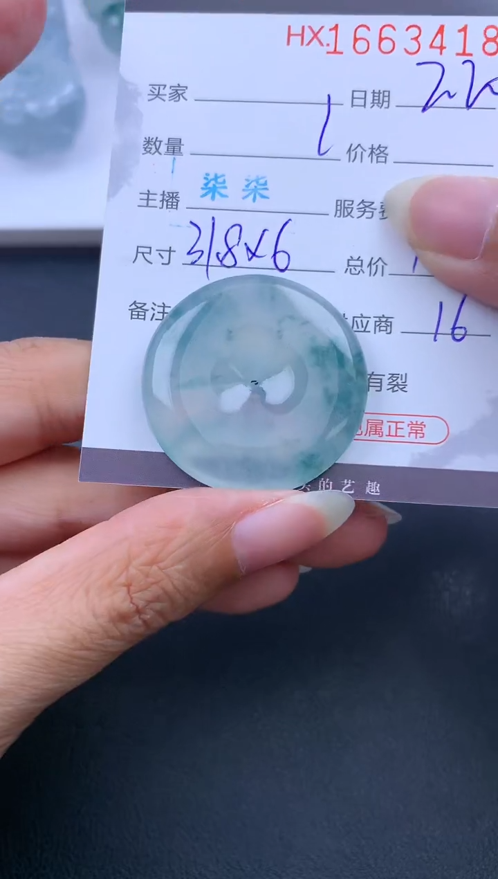 【闪购商品】翡翠挂件未镶嵌哈轩 挂件1