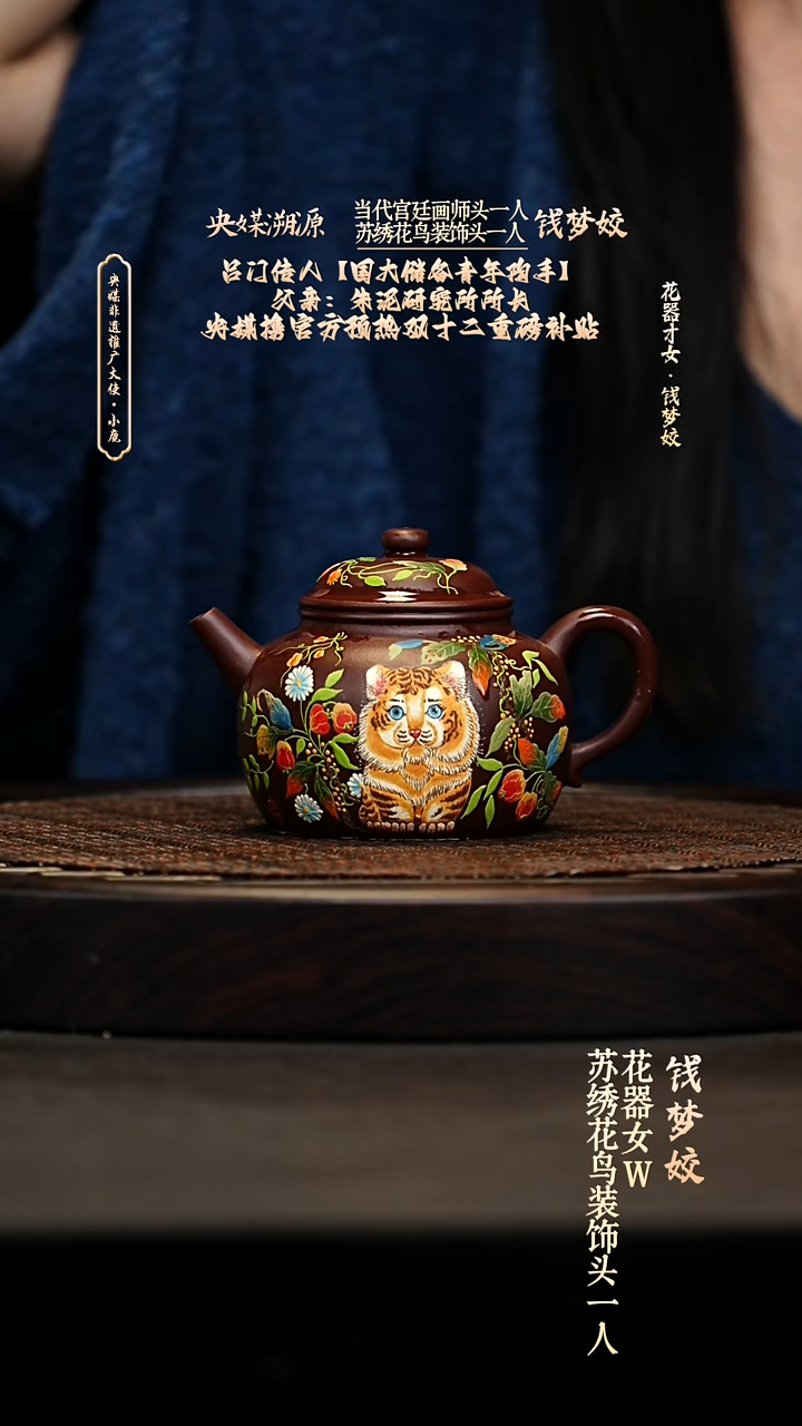 宜兴原矿高端紫砂 龙血砂260cc