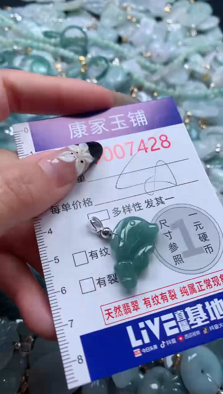 颈饰未镶嵌翡翠7428