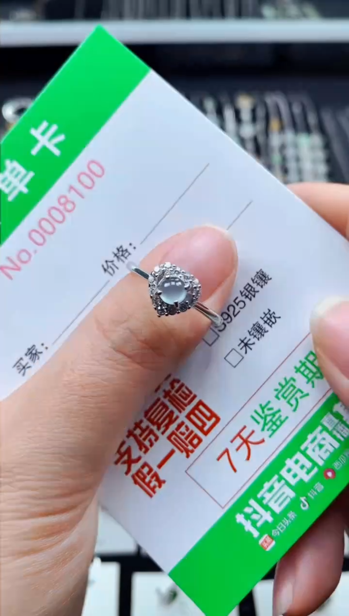 【闪购商品】翡翠戒指银S925镶嵌8100