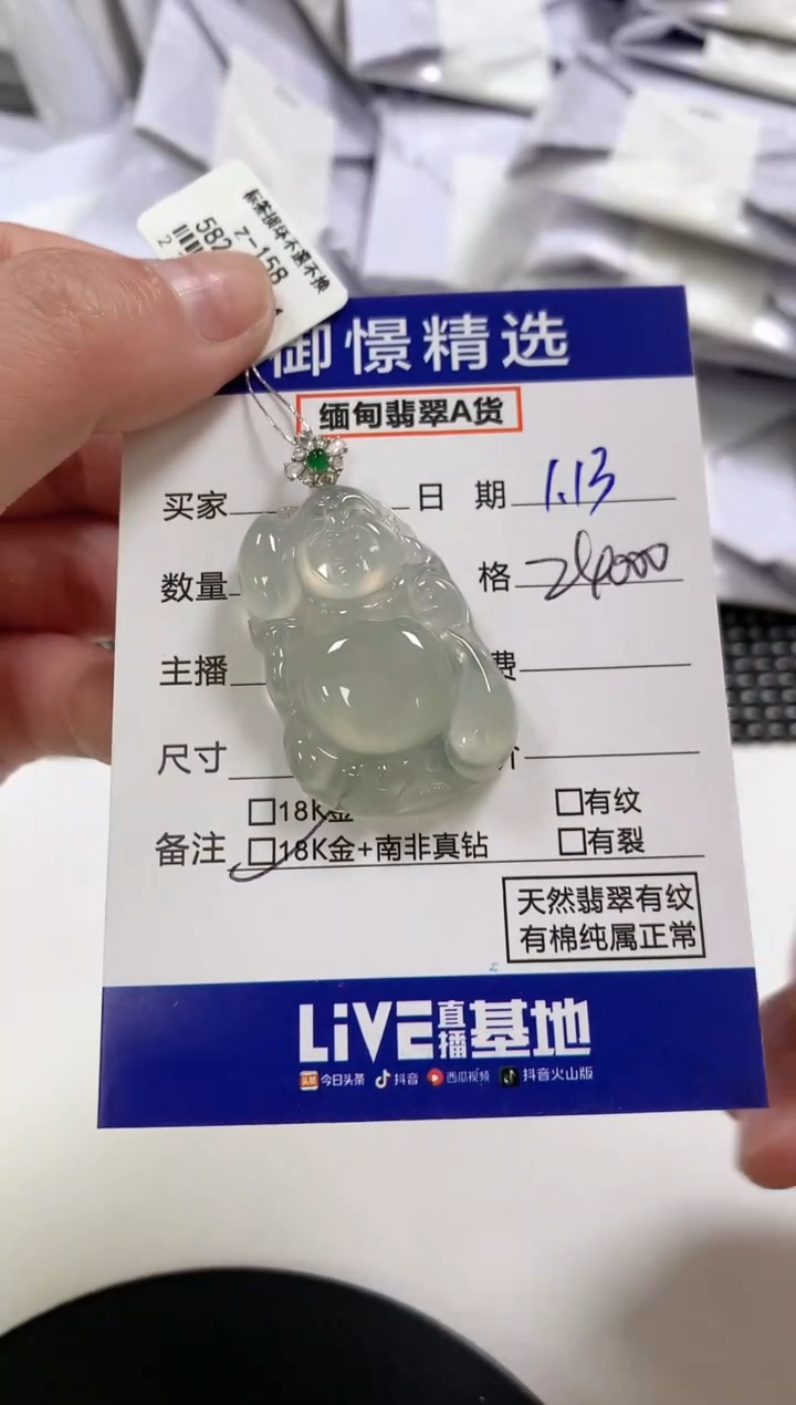 【闪购商品】翡翠颈饰18K金镶嵌36