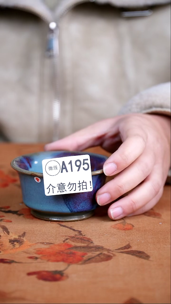 二级钧窑茶器摆件