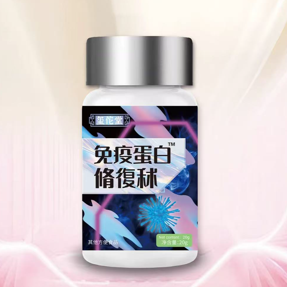 滋补营养糖免义疍白脩復秫400支  