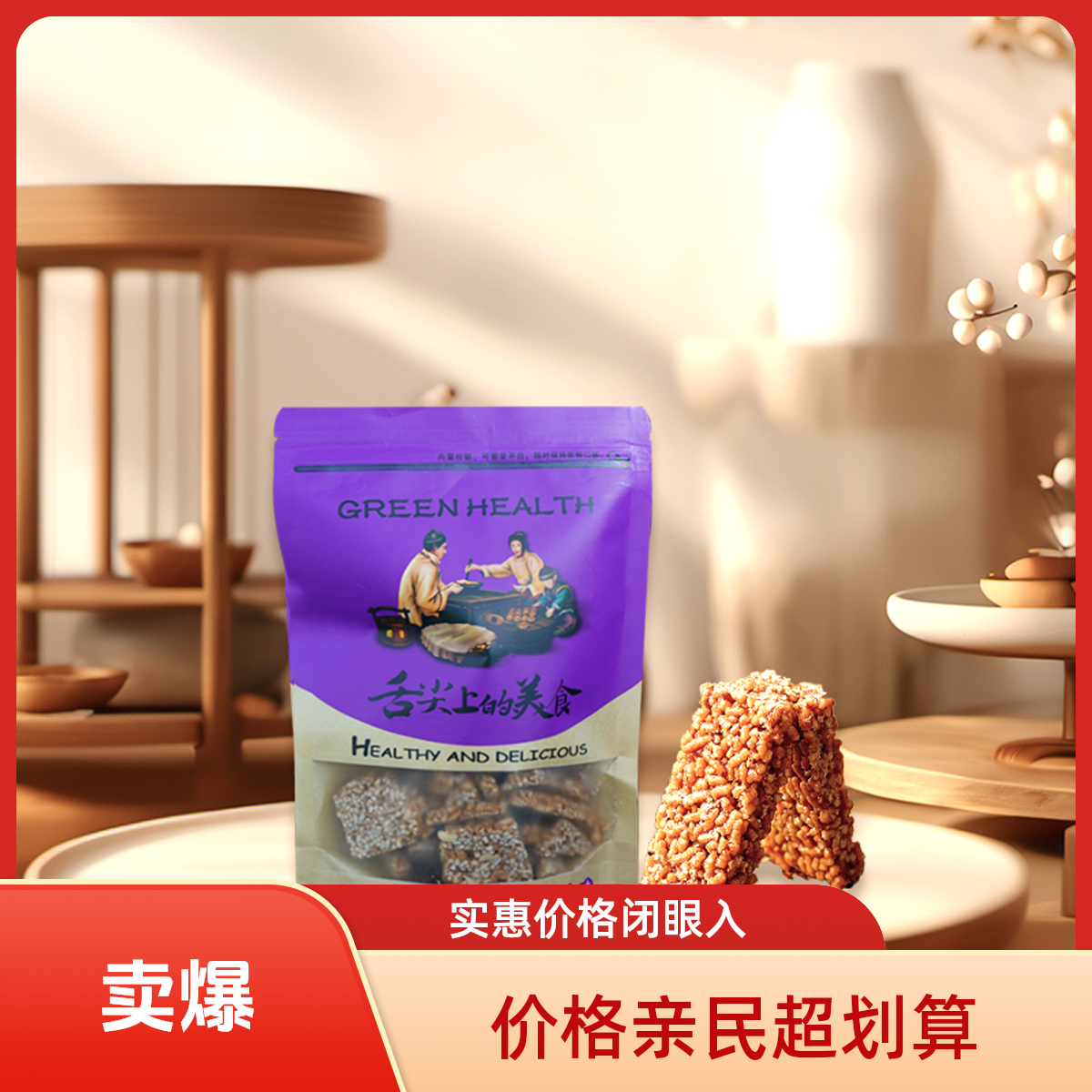 又闻薯香老式红薯米糖农家手工炒米糖童年怀旧零食