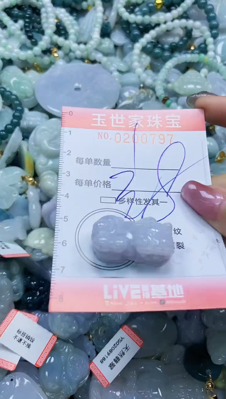 【闪购商品】翡翠颈饰未镶嵌闪购0200797