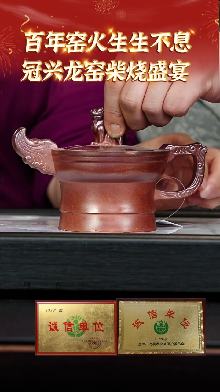 【闪购商品】紫砂茶壶127 冠兴龙窑专场  
