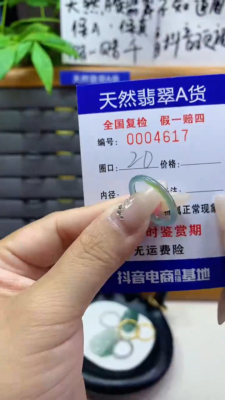 【闪购商品】翡翠戒圈未镶嵌天然翡翠A货4617