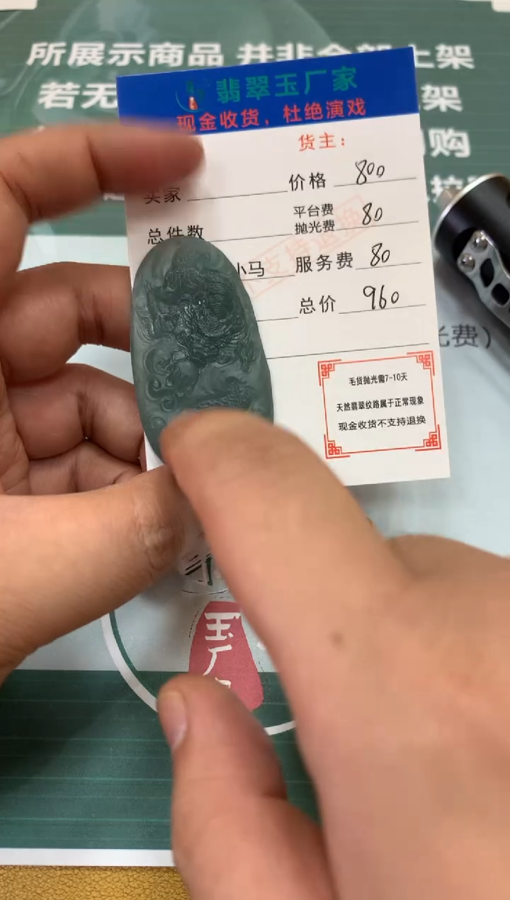 【闪购商品】定制翡翠未镶嵌毛货-不退不换