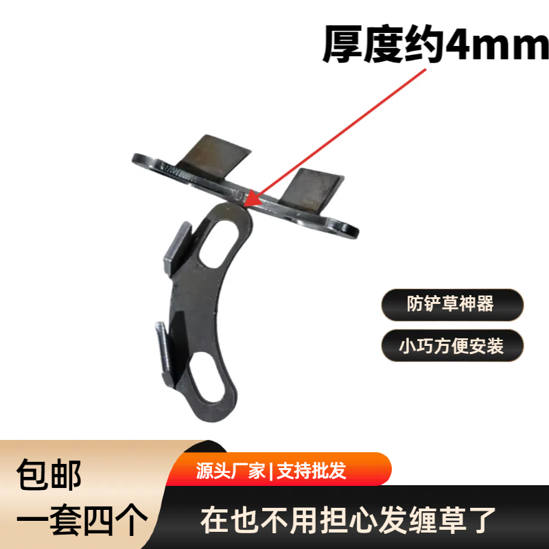 旋耕机防铲草护板