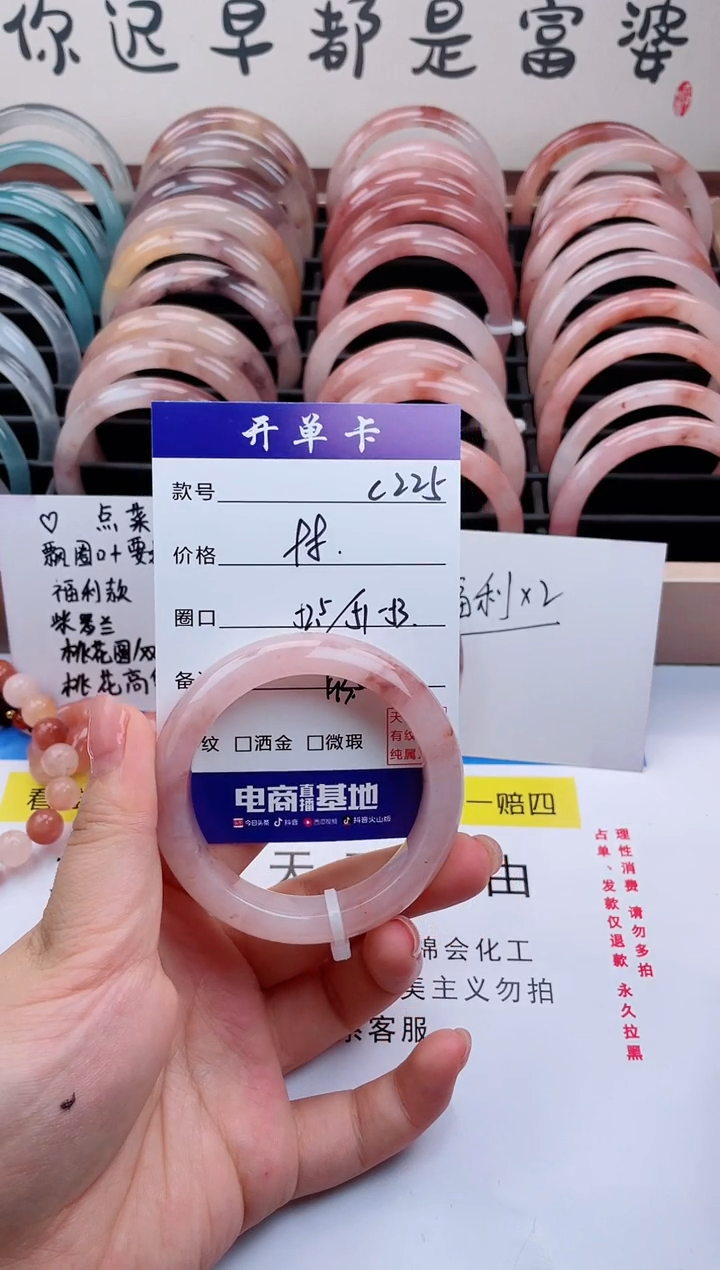 石英质玉手镯未镶嵌C225