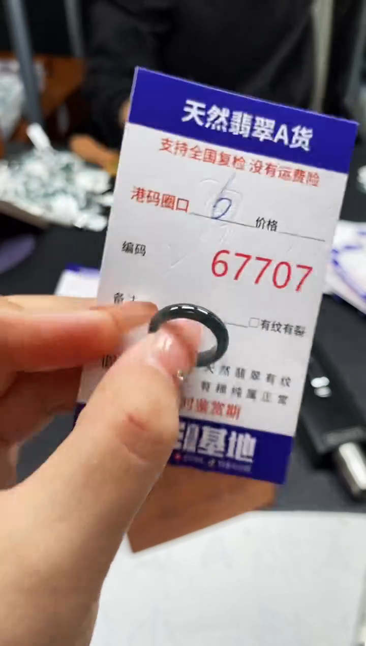 未镶嵌戒指翡翠天然A货翡翠7707