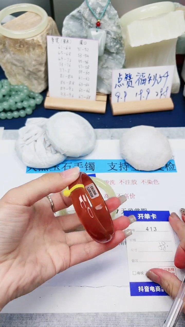 【闪购商品】石英质玉手镯未镶嵌413-玛瑙-圈口58