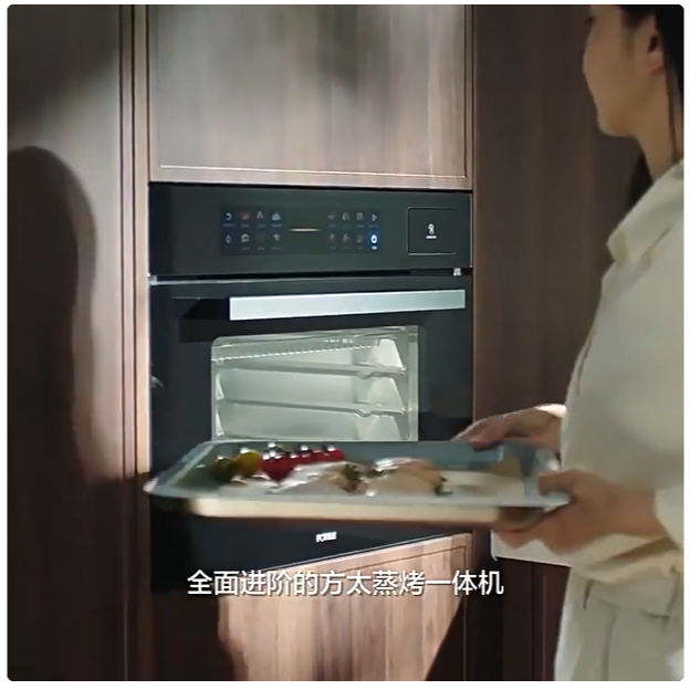 方太彩膜屏款蒸烤箱一体机EF1-G多功能大容量台式实用小型烹饪