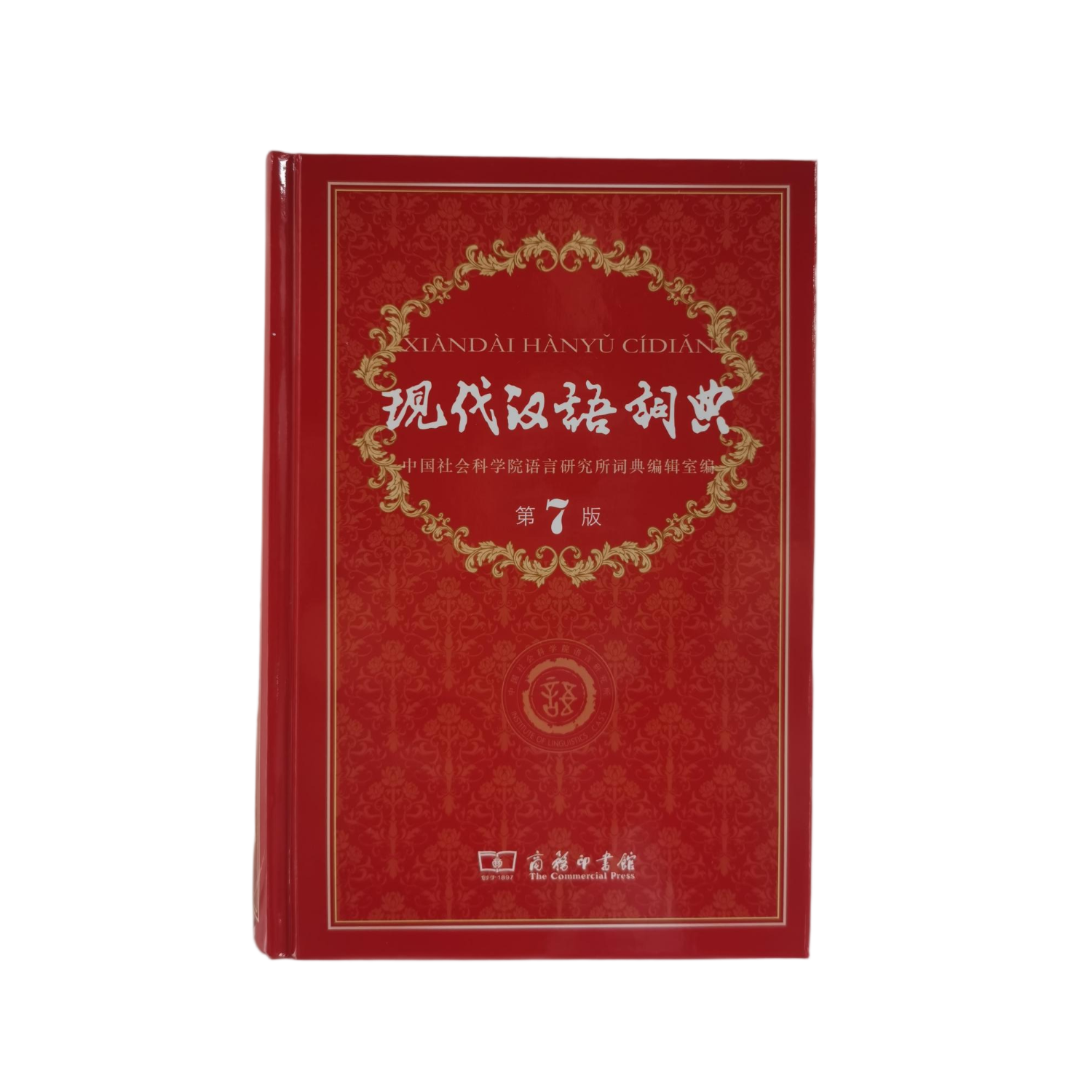[新华书店]工具书类