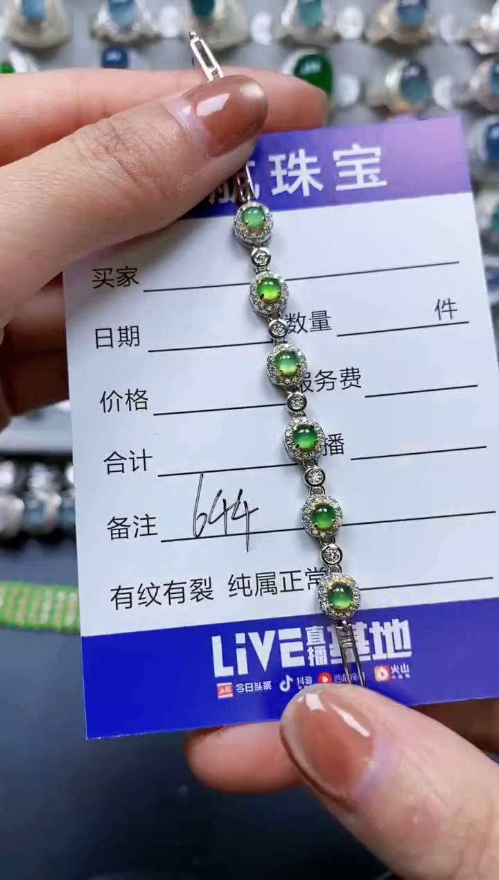 【闪购商品】翡翠手链银S925镶嵌0644