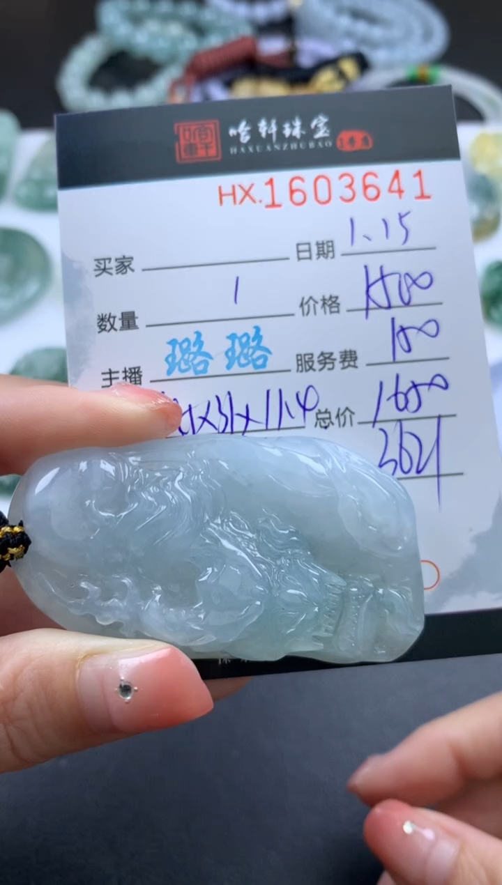 【闪购商品】翡翠挂件未镶嵌哈轩 挂件1