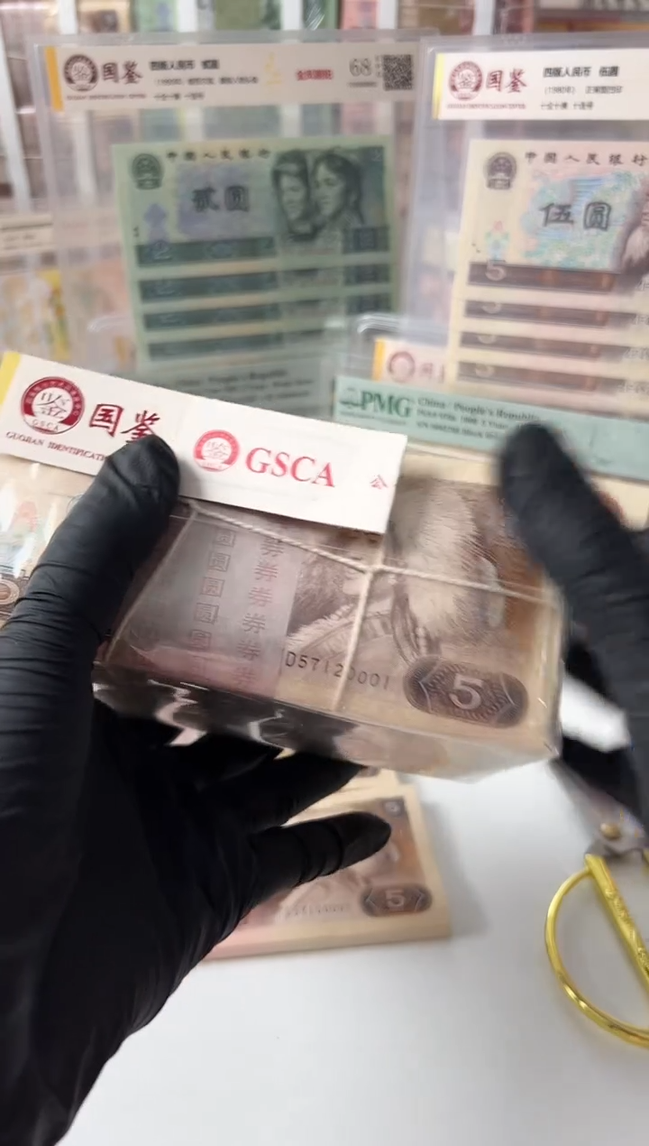 【闪购商品】纸805千张  TD冠  国鉴评级