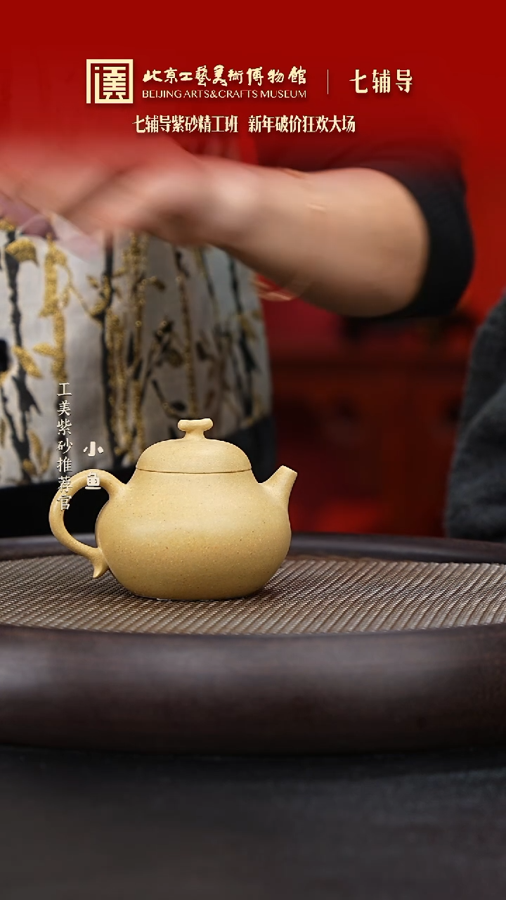 【闪购商品】紫砂茶杯国企品牌 陶茶溯源 七辅导 028