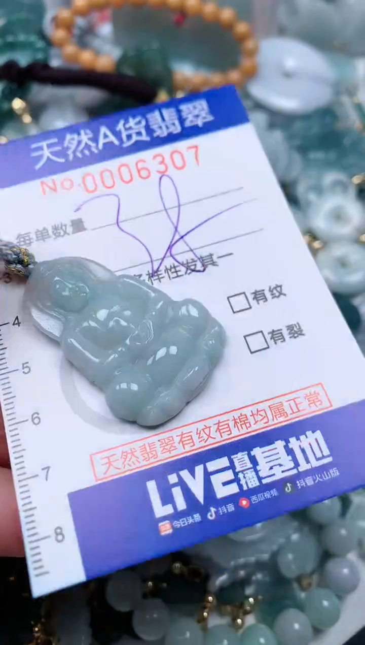 【闪购商品】翡翠颈饰未镶嵌00006307