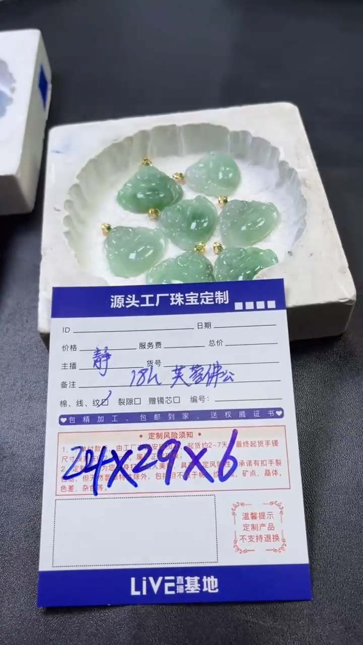 【闪购商品】翡翠颈饰18K金镶嵌佛公多样性/发一件（赠绳）
