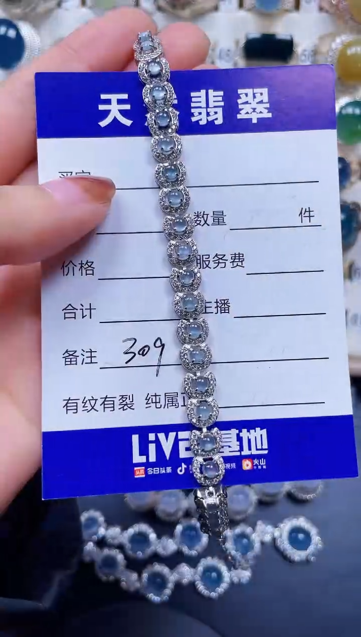 银S925镶嵌手链翡翠309
