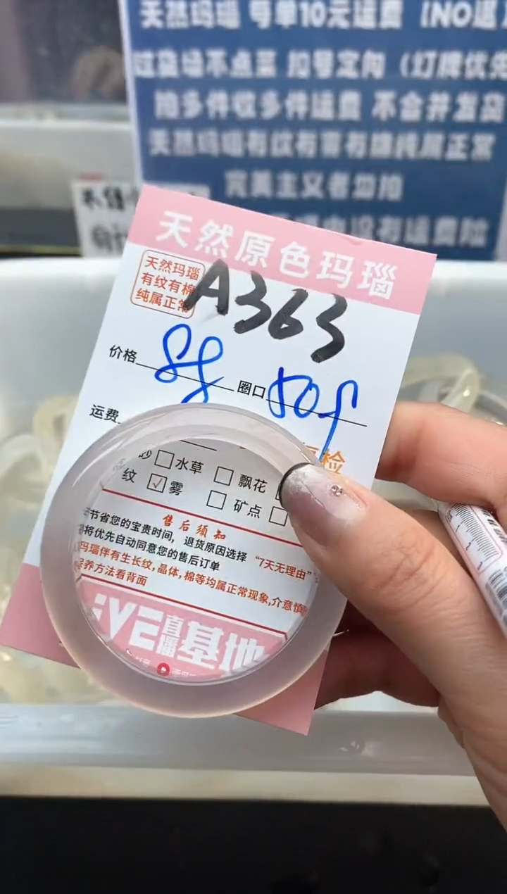 【闪购商品】玛瑙/玉髓手镯未镶嵌363