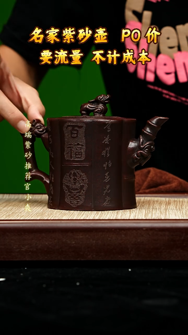 宜兴原矿高端紫砂