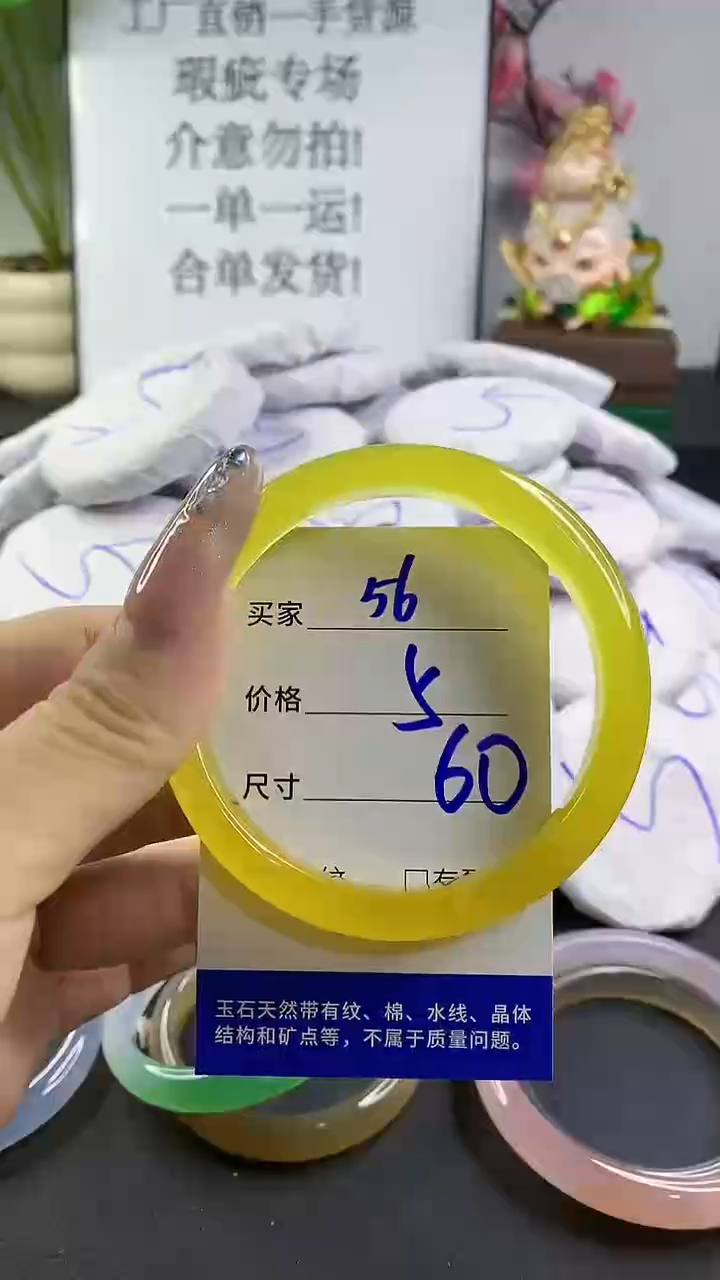 玛瑙/玉髓手镯未镶嵌56