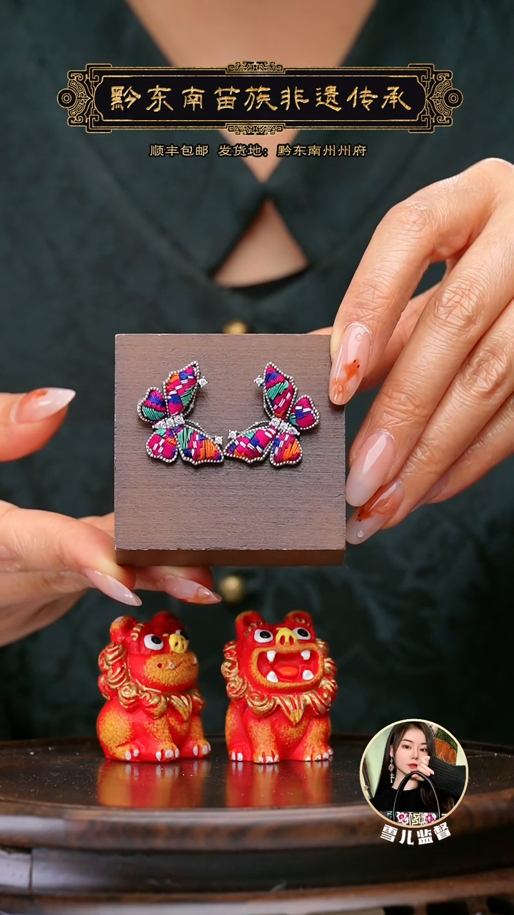 【闪购商品】刺绣黔东南苗族刺绣A986