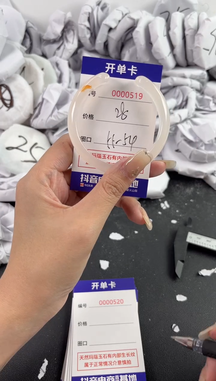 【闪购商品】玛瑙/玉髓手镯未镶嵌519