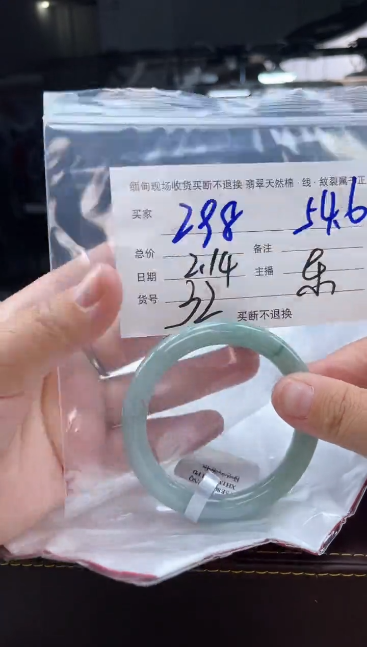 【闪购商品】定制翡翠手镯未镶嵌毛货手镯需精细抛光/54.6