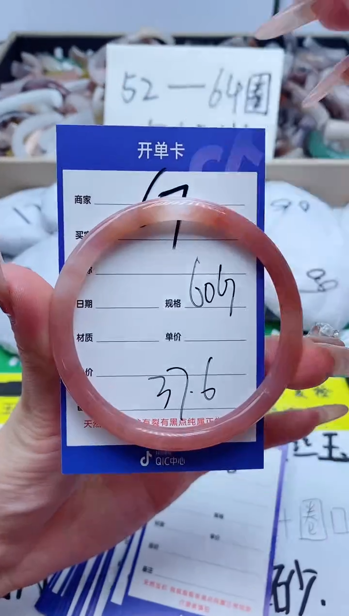 【闪购商品】石英质玉手镯未镶嵌67-61