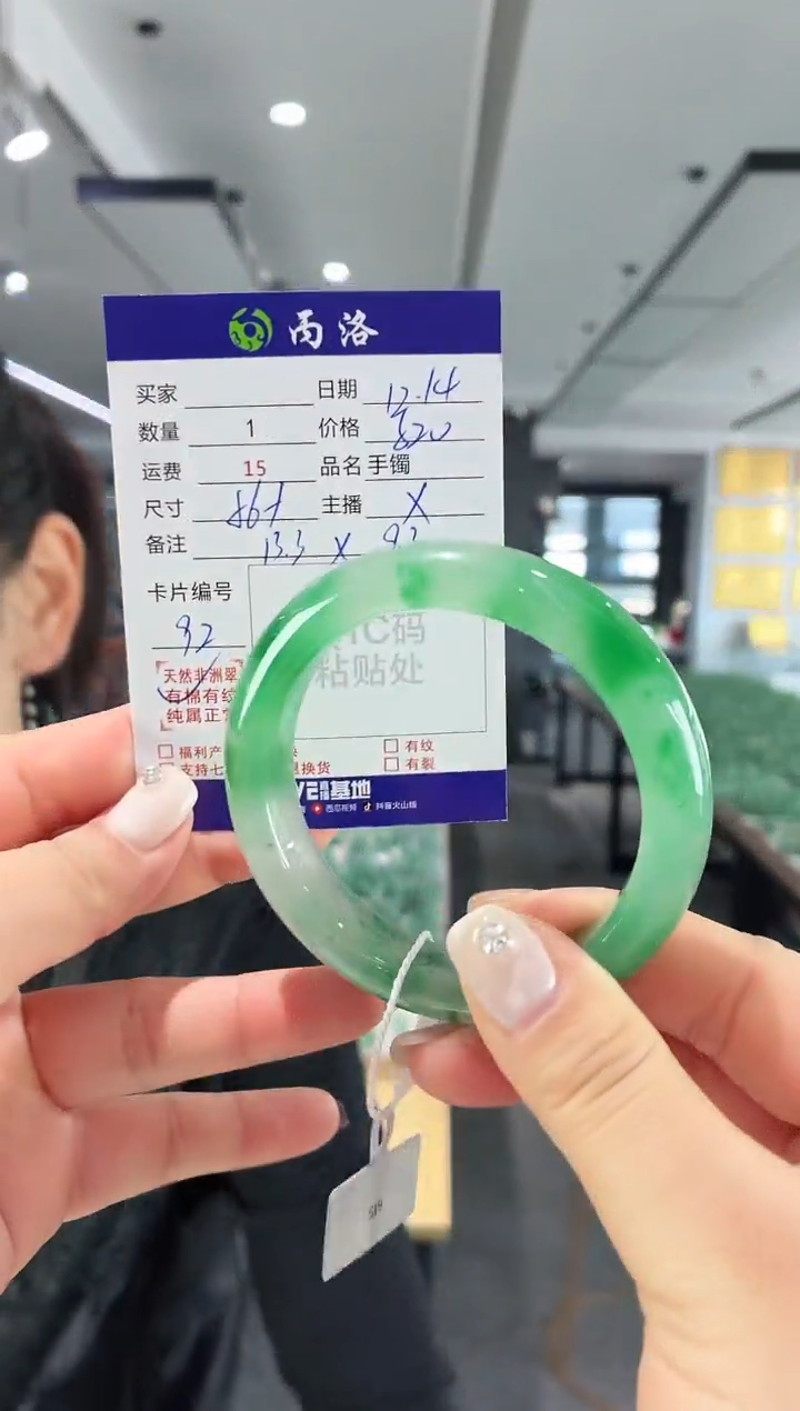 未镶嵌石英质玉手镯56+