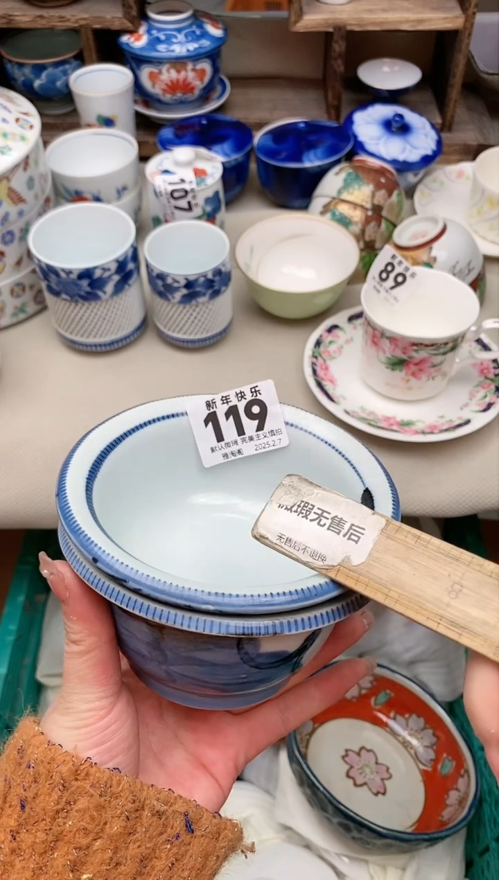 【闪购商品】瓷片119-2 雅淘阁欢迎您的光临