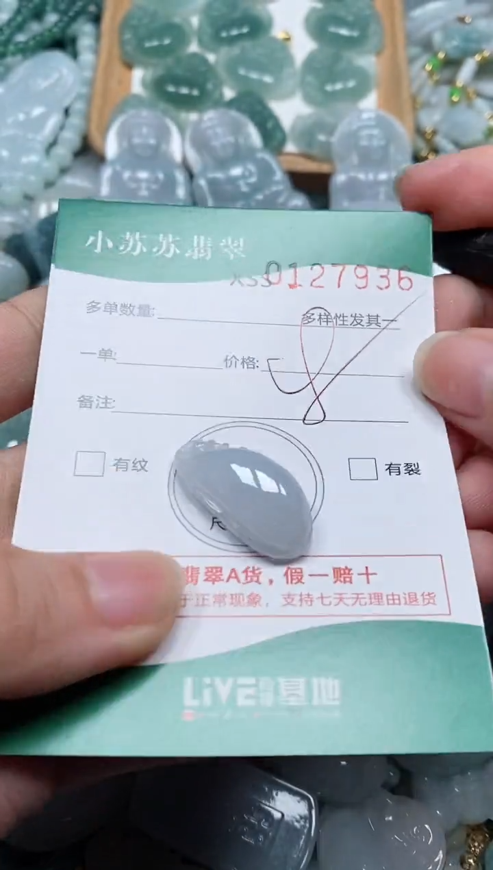 【闪购商品】翡翠颈饰未镶嵌闪购商品0127936