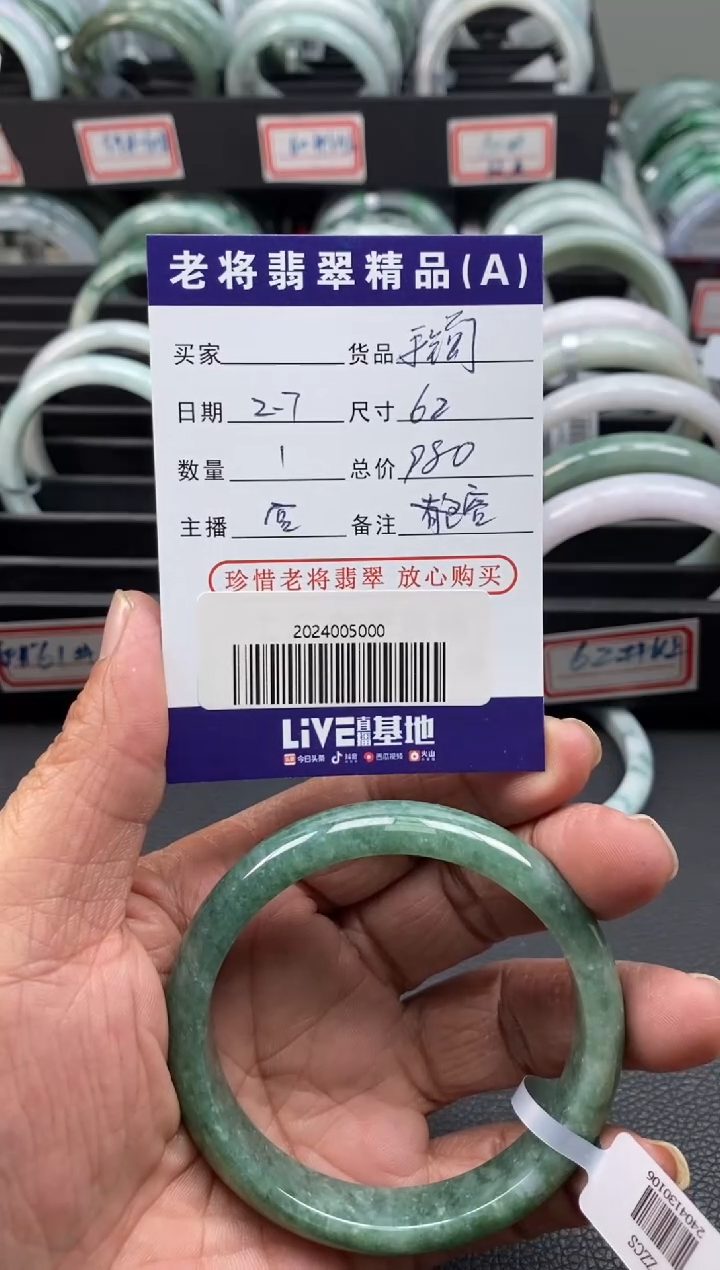 【闪购商品】翡翠手镯未镶嵌//2024005000